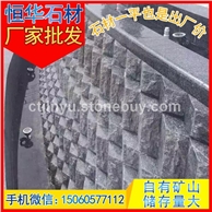 芝麻黑G654 异形加工 压顶石 贴面砖 芝麻灰G655 芝麻白G623 黄锈石G682 乔治亚灰G