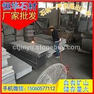 芝麻黑G654 深灰麻 童子黑 火烧现场 芝麻灰G655 芝麻白G623 黄锈石G682 乔治亚灰G