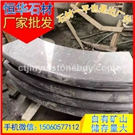 芝麻黑G654 异形加工 光面弧形压顶石 深灰麻 童子黑 芝麻灰G655 芝麻白G623 黄锈石G6