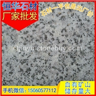 芝麻灰 火烧板 地铺石 花岗岩板材 芝麻黑G654 芝麻灰G655 芝麻白G623 黄锈石G682 
