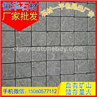 小方块 地铺石 自然面 滚石 花岗岩石材 深灰麻 童子黑 芝麻黑G654 芝麻灰G655 芝麻白G6