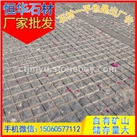 自然面深灰麻小方块
