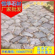 芝麻黑花岗岩 乱拼 碎拼 地铺石 芝麻黑G654 芝麻灰G655 芝麻白G623 黄锈石G682 乔