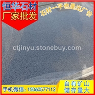 抛光面板材 光板 芝麻黑G654 芝麻灰G655 芝麻白G623 黄锈石G682 乔治亚灰G641 
