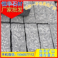 菠蘿面花崗巖條石 路巖石 路沿石 道牙石 芝麻黑G654 芝麻灰G655 芝麻白G623 黃銹石G6