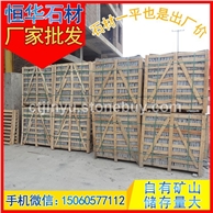 小方块 马蹄石 弹石 福建石材 花岗石 芝麻黑G654 芝麻灰G655 芝麻白G623 黄锈石G68