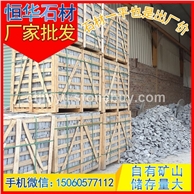 小方块 地铺石 马蹄石 弹石 深灰麻 童子黑 芝麻黑G654 芝麻灰G655 芝麻白G623 黄锈石