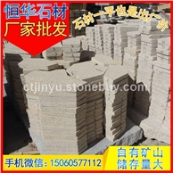 黄锈石G682 乱拼碎拼 花岗岩石材 芝麻黑G654 芝麻灰G655 芝麻白G623 黄锈石G682