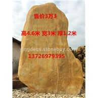 英德刻字石，刻字石奇石，靈璧刻字石，貴州刻字石，哈爾濱江刻字石，上海刻字假山石，大型刻字石
