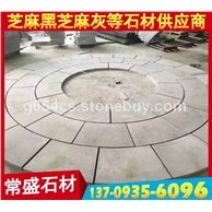 芝麻黑异形加工弧形板 围圆 广场用石