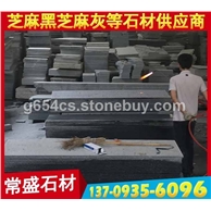 火烧面芝麻黑毛板 火烧现场