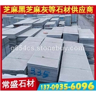 荔枝面火烧面花岗岩毛板堆场