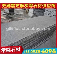 荔枝面芝麻黑毛板