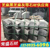 芝麻黑异形加工弧形路沿石 路侧石 道牙石