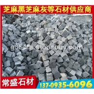 芝麻黑G654小方块 地铺石