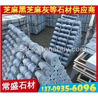 芝麻黑G654异形加工 栏杆柱