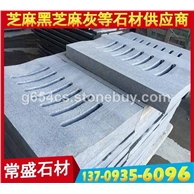 芝麻黑弧形水沟盖板 下水道地铺 G654花岗岩石材