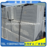 深灰麻童子黑G654路沿石