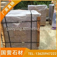 黄锈石工程板地铺石