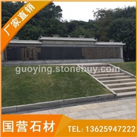 花崗巖光面大板刻字