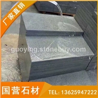 烧面芝麻黑水冲干挂板