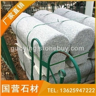 芝麻白G623拦车石 挡车石 车止石 异形石材