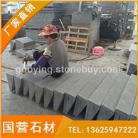 芝麻黑 G654深灰麻 花岗岩 倒角路沿石 石材花岗岩