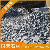 福建花岗岩 小方块 芝麻黑G654小方料地铺石材