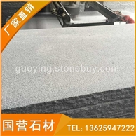 芝麻黑深灰麻荔枝板敲打现场