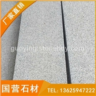 g654石材荔枝面板材