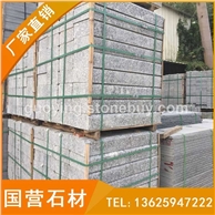 G655立缘石