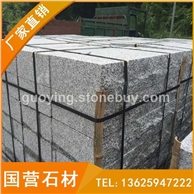 自然面道牙石路侧石