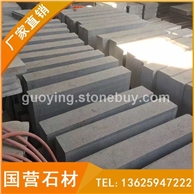 荔枝面石材路缘石
