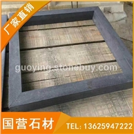 芝麻黑异形加工花围树围