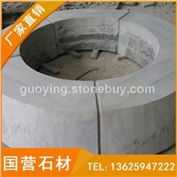 花岗岩围圆G654花围树围