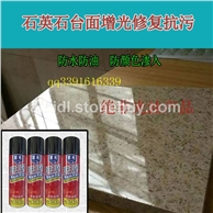 紫光增光抗污液