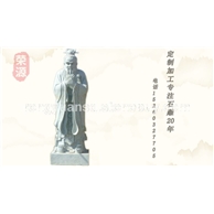 石雕古人雕塑  花崗巖人物雕刻 孔子人物雕刻