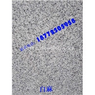 芝麻白/G603/白麻