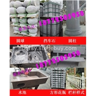 圆球/石球/挡车柱/柱皮/罗马柱/水池