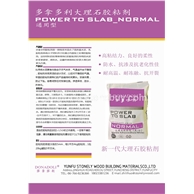 多拿多利大理石胶粘剂
