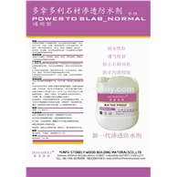 多拿多利石材渗透防水剂 水性通用性