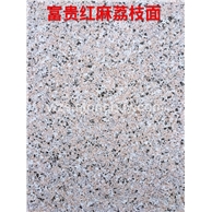 富贵红荔枝面