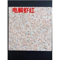 电解虾红