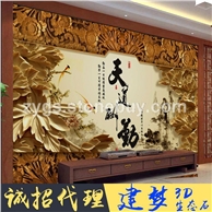 天道酬勤仿木雕电视背景墙 建梦牌3D生态石