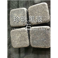 珍珠黑滚石