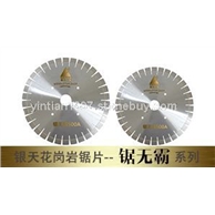 银天花岗岩锯片——锯无霸系列