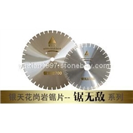 银天花岗岩锯片——锯无敌系列