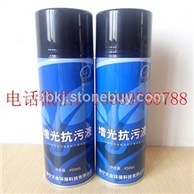 天业宋工增光抗污液