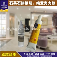 亚克力无缝拼接粘合剂