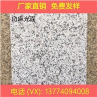 白麻 黄金麻 光面 荔枝面 火烧各种规格包加工 另售 挡车球 罗马柱 等异形  电话/微信13774